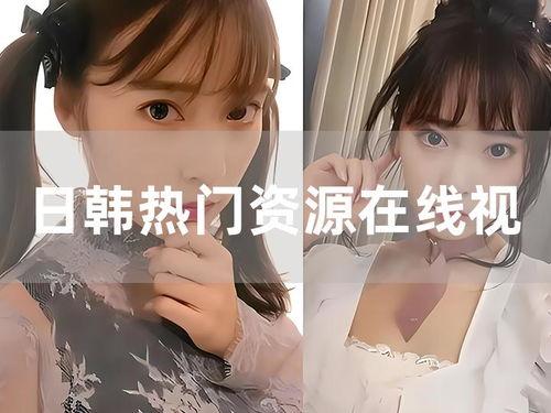 日韩啊视频在线,潮流文化一网打尽